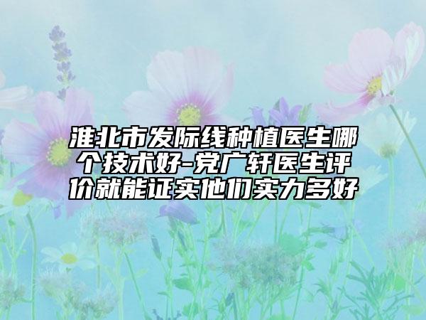 日照市乳房下垂提升醫(yī)院綜合實(shí)力top10強(qiáng)口碑排行歸類-日照市乳房下垂提升整形醫(yī)院