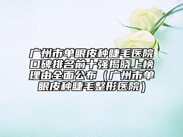 煙臺(tái)市維生素e祛痘整形科價(jià)格表（價(jià)目）一覽，收費(fèi)標(biāo)準(zhǔn)曝光-煙臺(tái)市維生素e祛痘術(shù)整形要多少錢(qián)