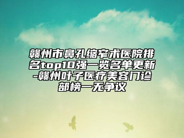 上海市做射頻溶脂塑形醫(yī)生排名top10強(qiáng)重磅更新-李斌醫(yī)生優(yōu)質(zhì)專家任你選擇