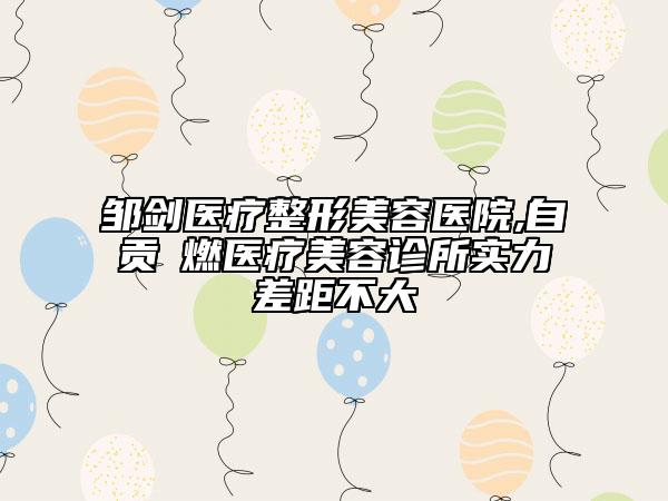 國內(nèi)夏天做雙眼皮醫(yī)院哪家好：夏天做雙眼皮醫(yī)院前50強(qiáng)口碑解讀