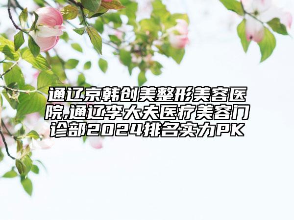 湖州唯美醫(yī)療美容醫(yī)院,湖州吳愛莉醫(yī)療美容診所專家top口碑在線