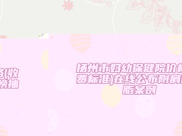 中國針清祛除痘痘醫(yī)院哪家好：針清祛除痘痘醫(yī)院50強(qiáng)私立盤點(diǎn)