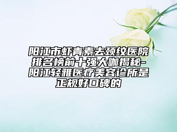漯河市化學(xué)剝脫術(shù)去雀斑醫(yī)生在榜名單前十位名單在這里-漯河市化學(xué)剝脫術(shù)去雀斑整形醫(yī)生
