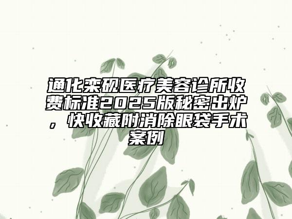 長(zhǎng)沙市雙上頜骨價(jià)位表熱門(mén)項(xiàng)目公布(近6個(gè)月均價(jià)為：20374元)