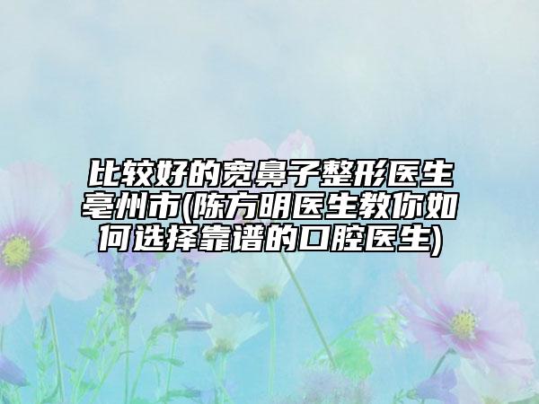 ?？谑欣罹Ьпt(yī)生,閆紅杰醫(yī)生手術(shù)胃切除手術(shù)減肥口碑橫評哪個(gè)好
