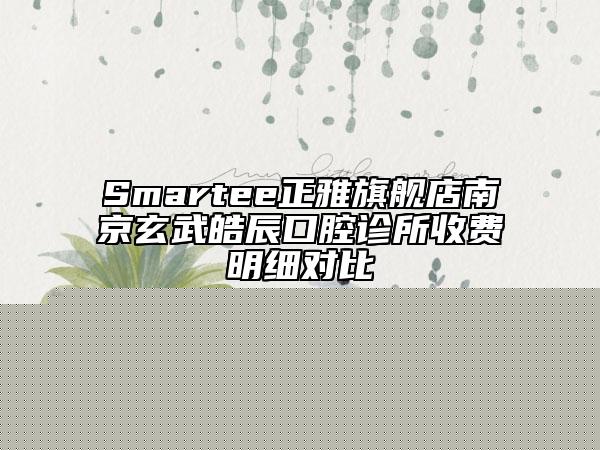 2025年綿陽(yáng)市正畸牙齒外翻醫(yī)院排行top10入選機(jī)構(gòu)名單公布-綿陽(yáng)楊氏牙科帶來(lái)新體驗(yàn)