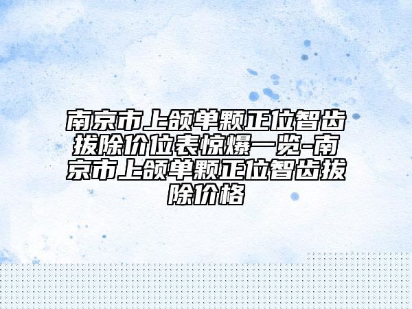 新疆醫(yī)科大學(xué)第一附屬醫(yī)院昌吉分院中不中｜喬星醫(yī)生韓式一點(diǎn)雙眼皮究竟好不好