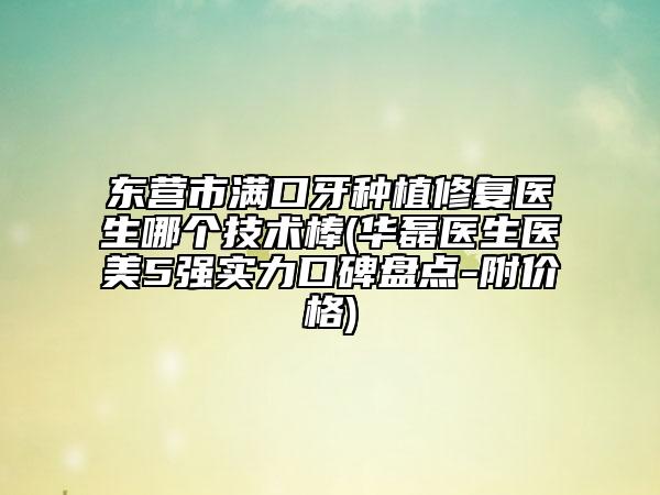 紹興縣中醫(yī)院,紹興熙和醫(yī)療美容診所口碑評(píng)價(jià)對(duì)比